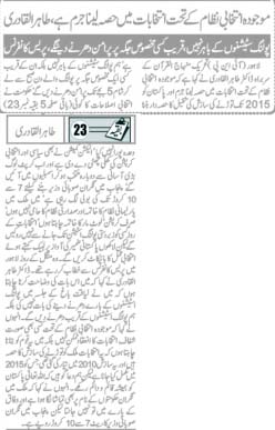 تحریک منہاج القرآن Pakistan Awami Tehreek  Print Media Coverage پرنٹ میڈیا کوریج Daily Metro Watch Page 3